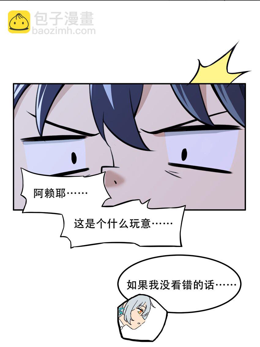 024 异界战争40
