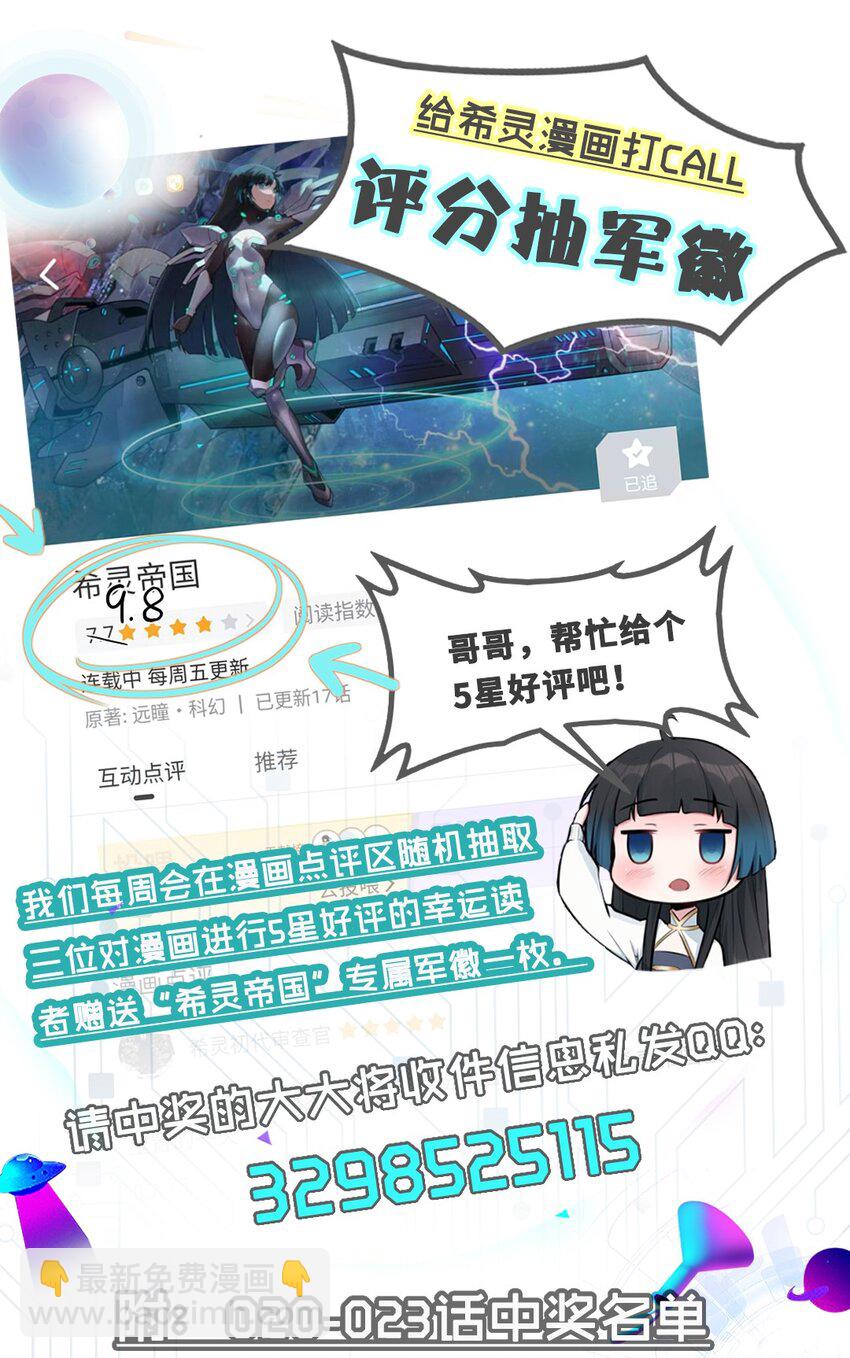 024 异界战争42