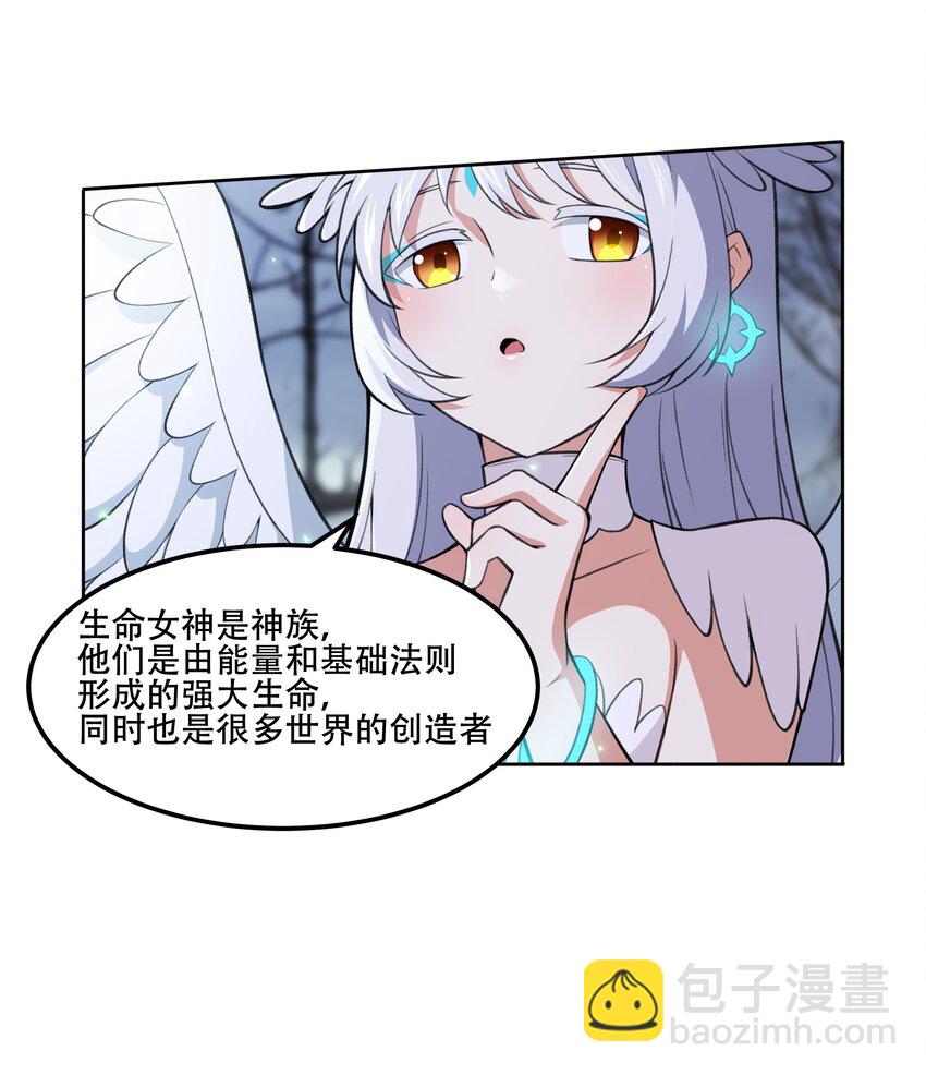 25 生命女神2