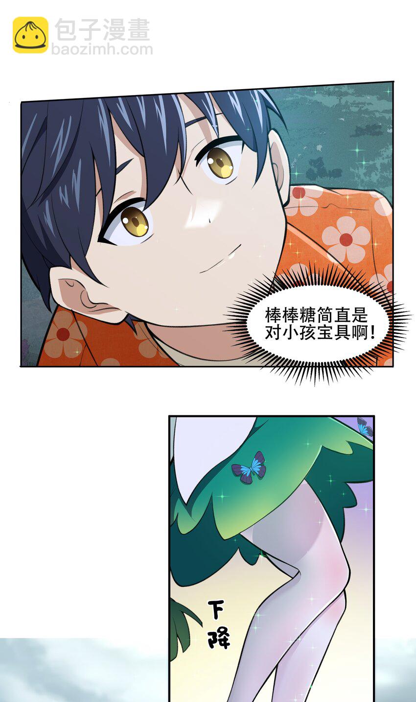 25 生命女神21