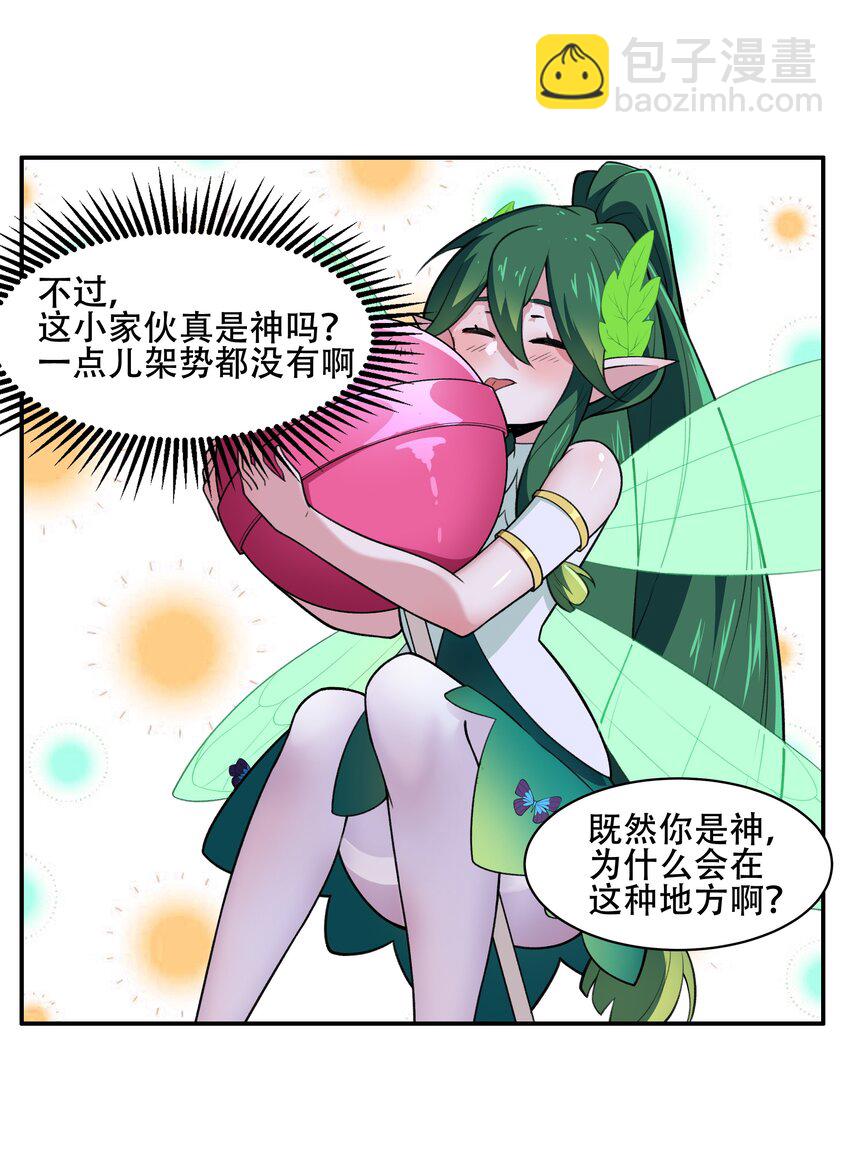 25 生命女神23