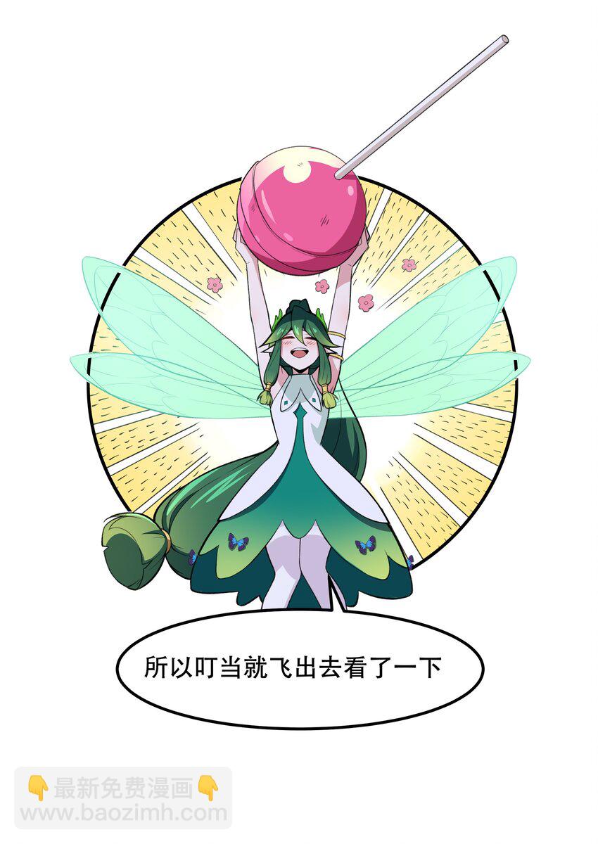 25 生命女神30