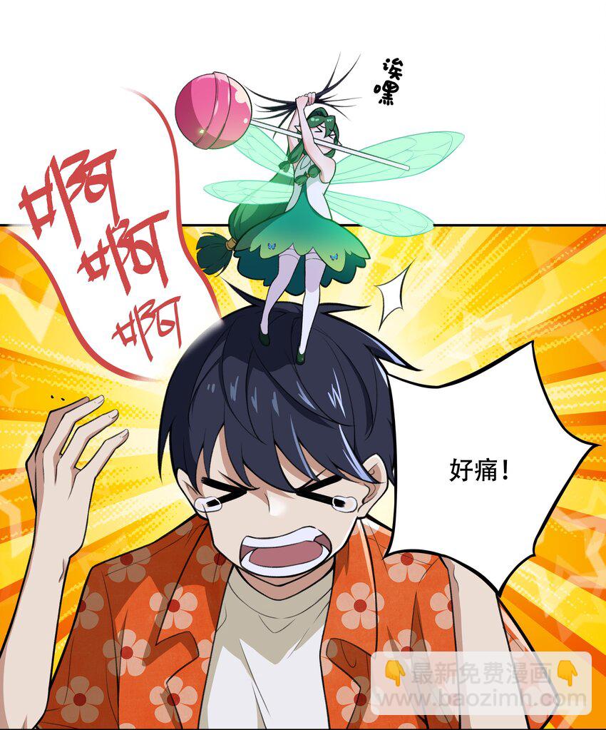25 生命女神39
