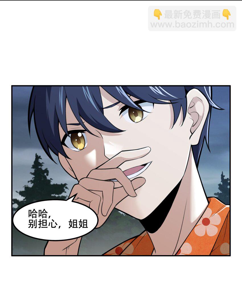 26 你还是我那愚蠢的弟弟吗？！22