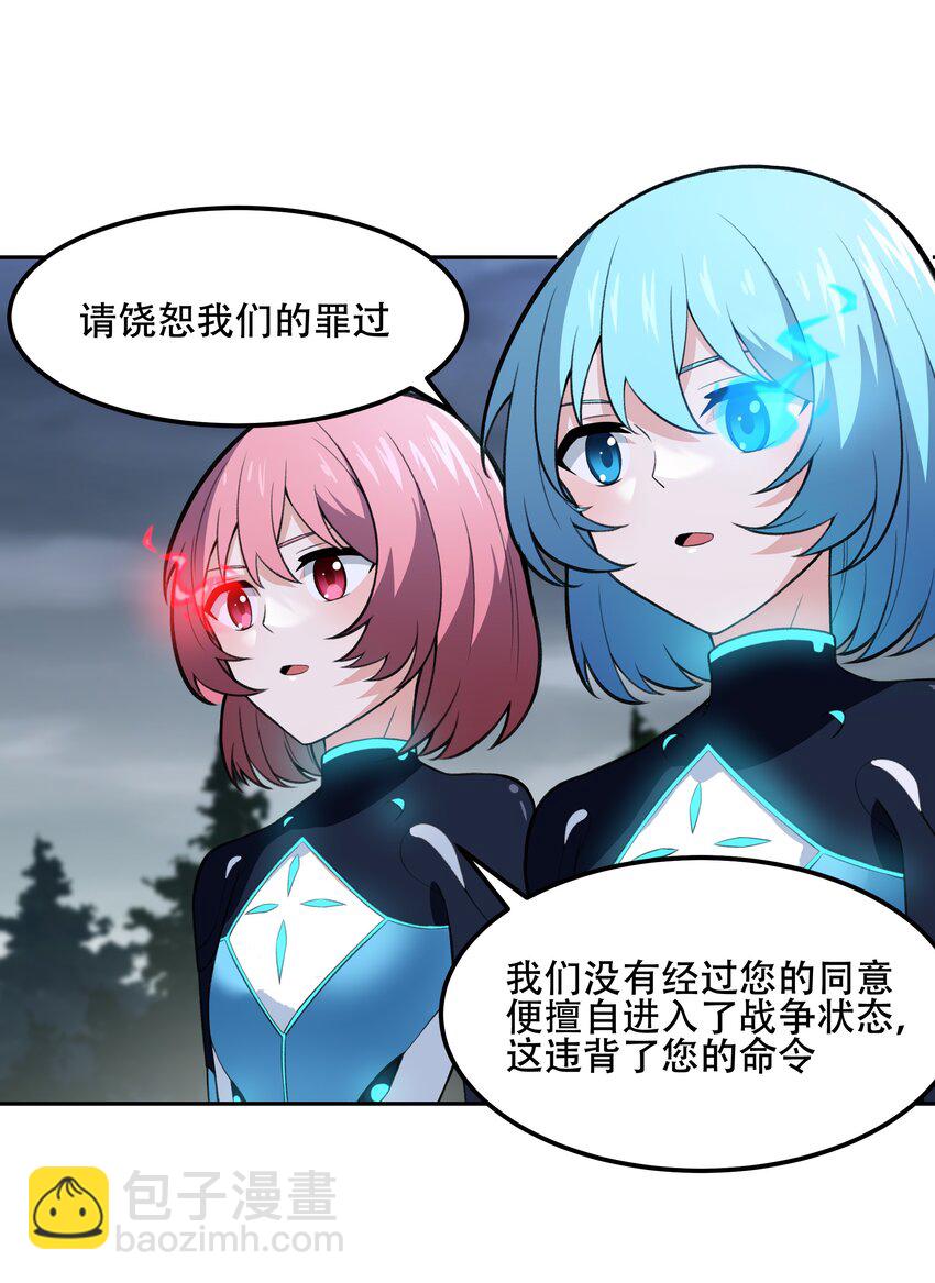 26 你还是我那愚蠢的弟弟吗？！24