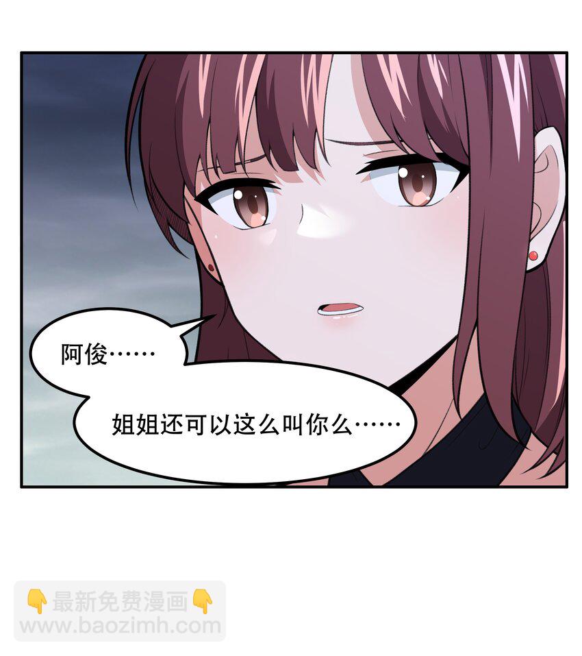 26 你还是我那愚蠢的弟弟吗？！27