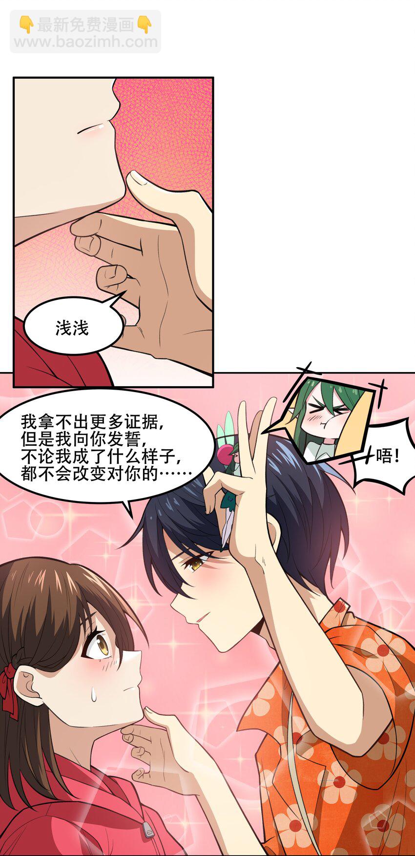26 你还是我那愚蠢的弟弟吗？！36