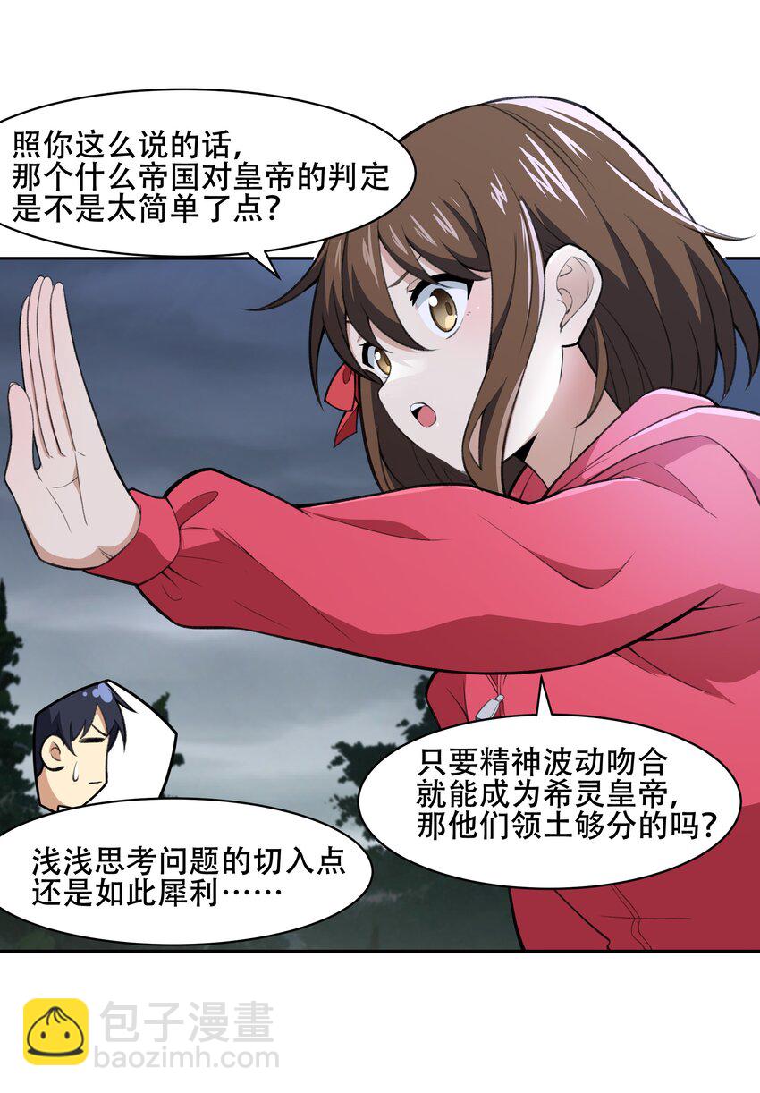 27 全盘交代帝国黑帮24