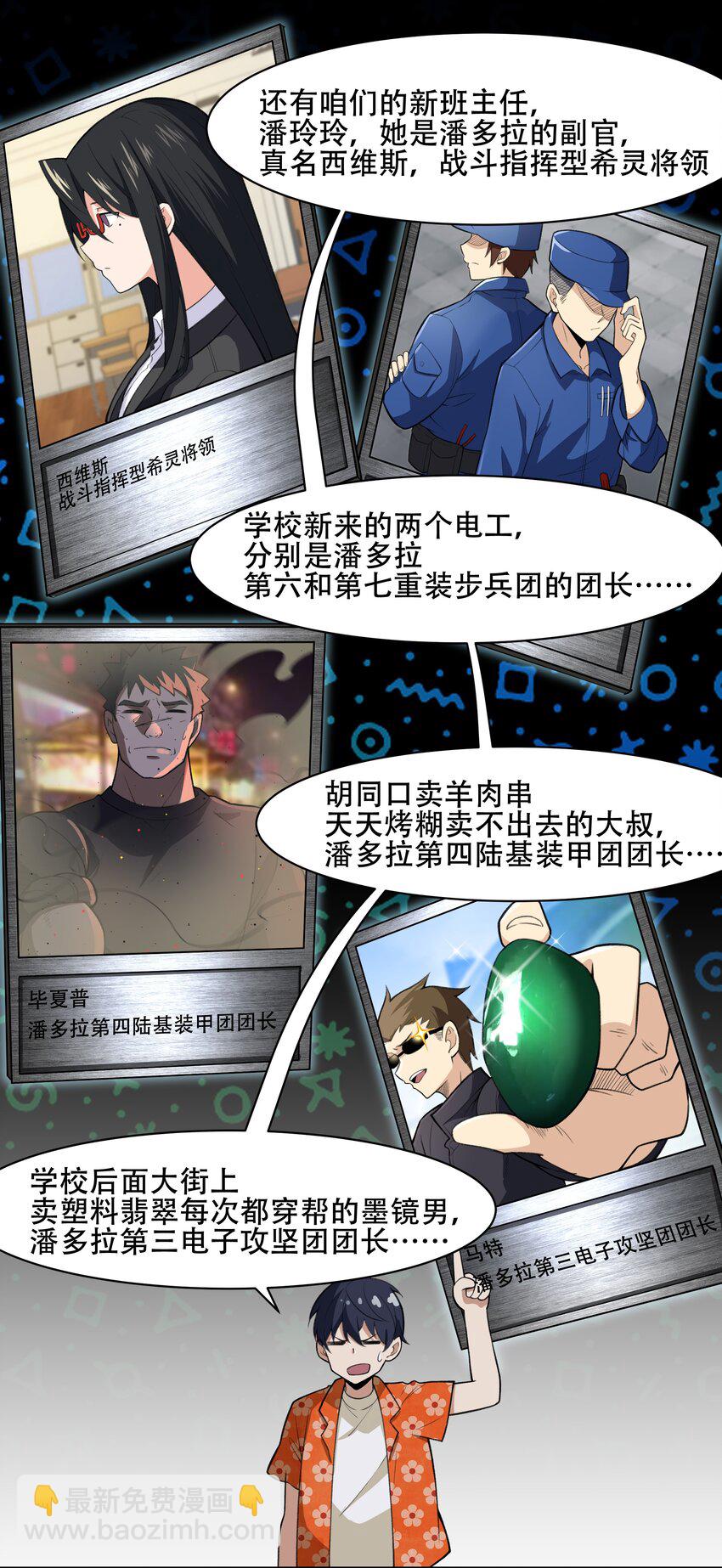27 全盘交代帝国黑帮36