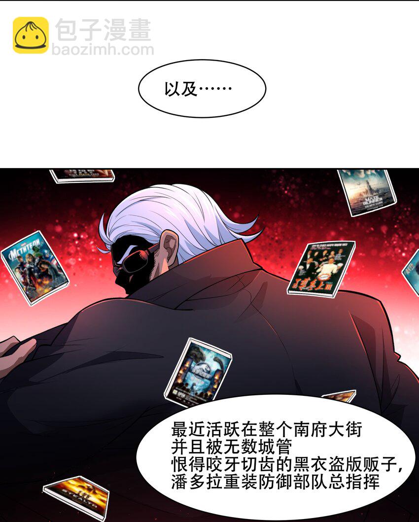 27 全盘交代帝国黑帮37