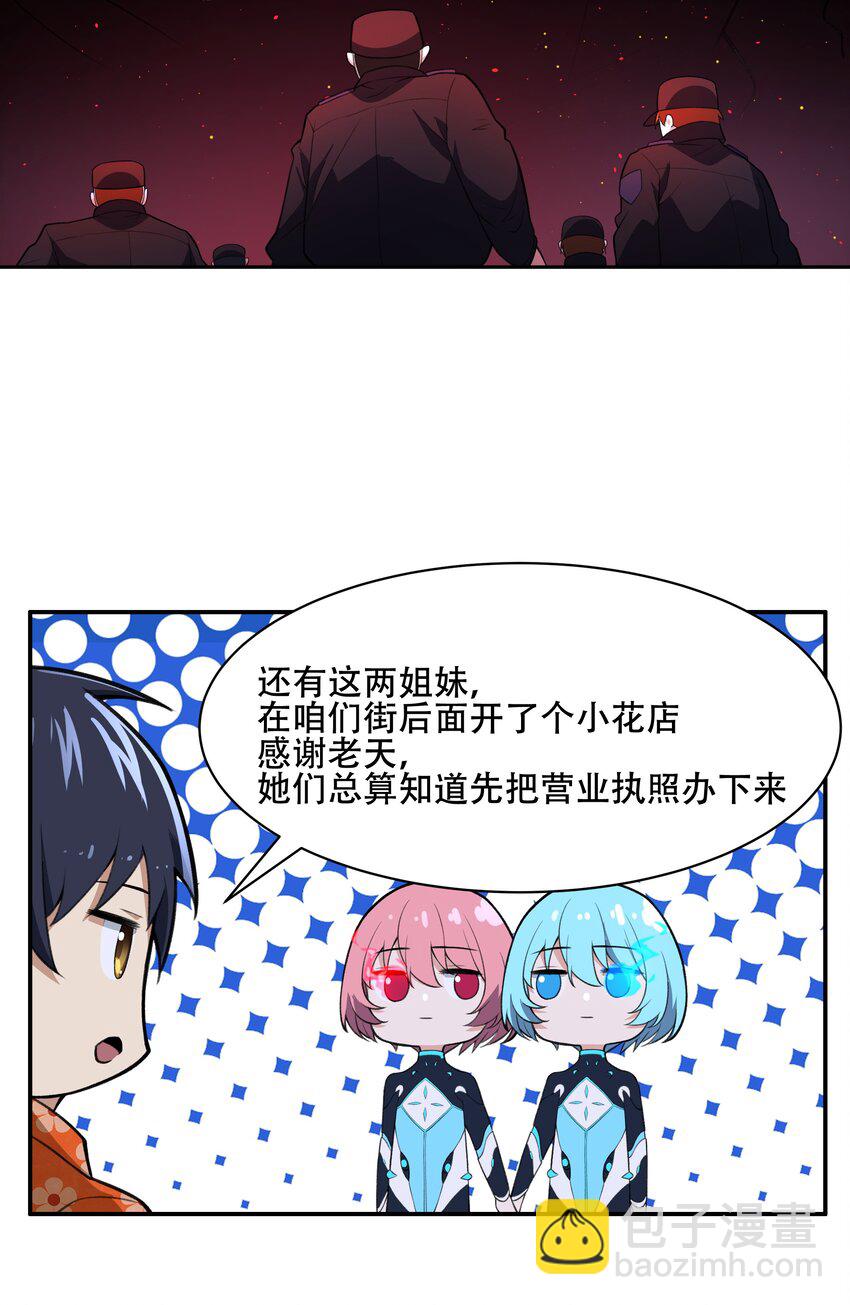 27 全盘交代帝国黑帮38