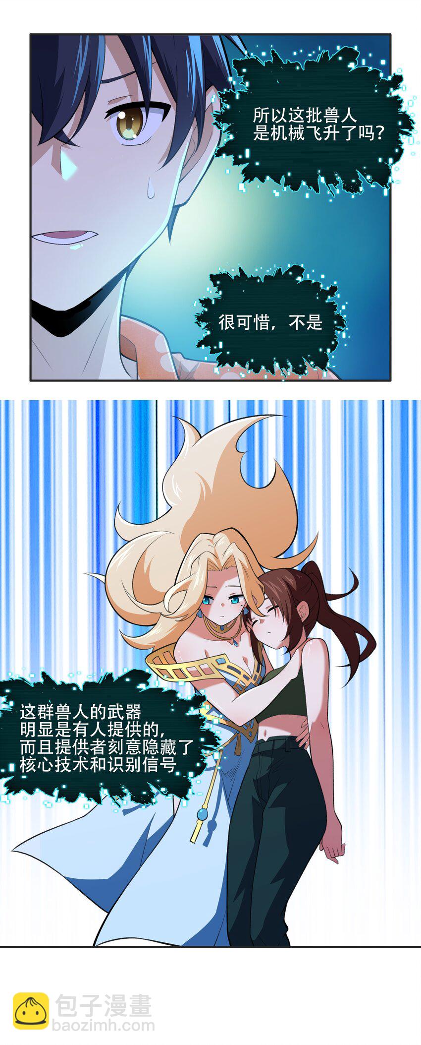 28 核武器大战古尔丹15