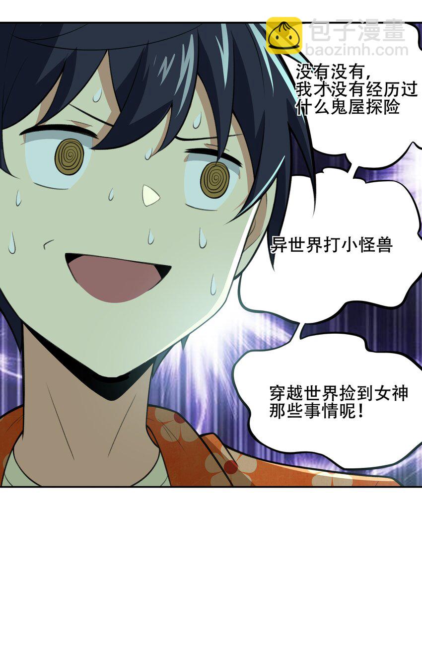 029 异次元的基点10
