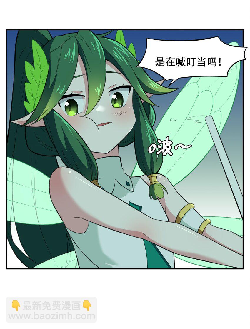 029 异次元的基点11
