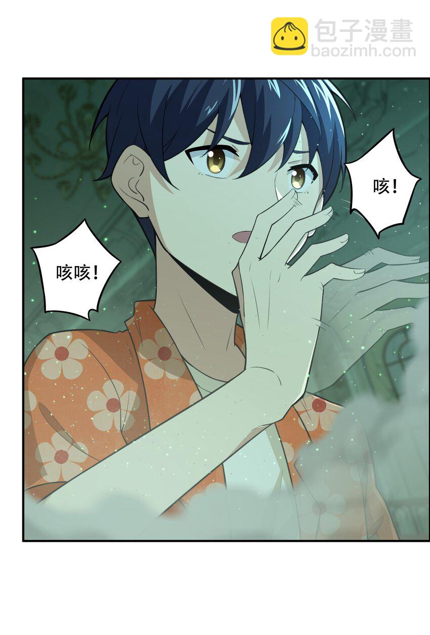 029 异次元的基点2