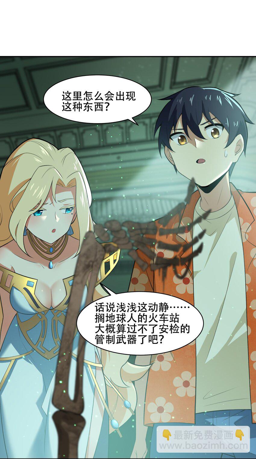 029 异次元的基点20