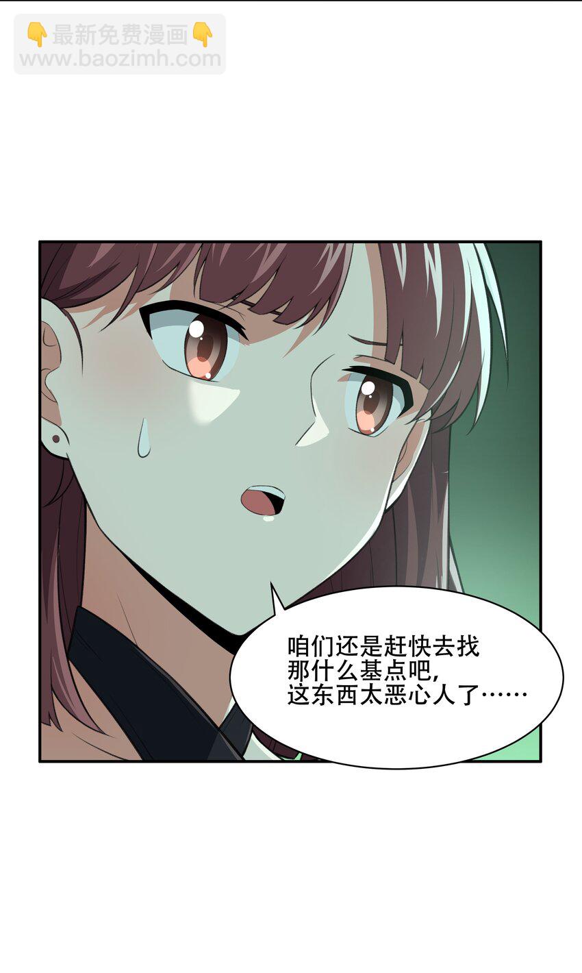 029 异次元的基点25
