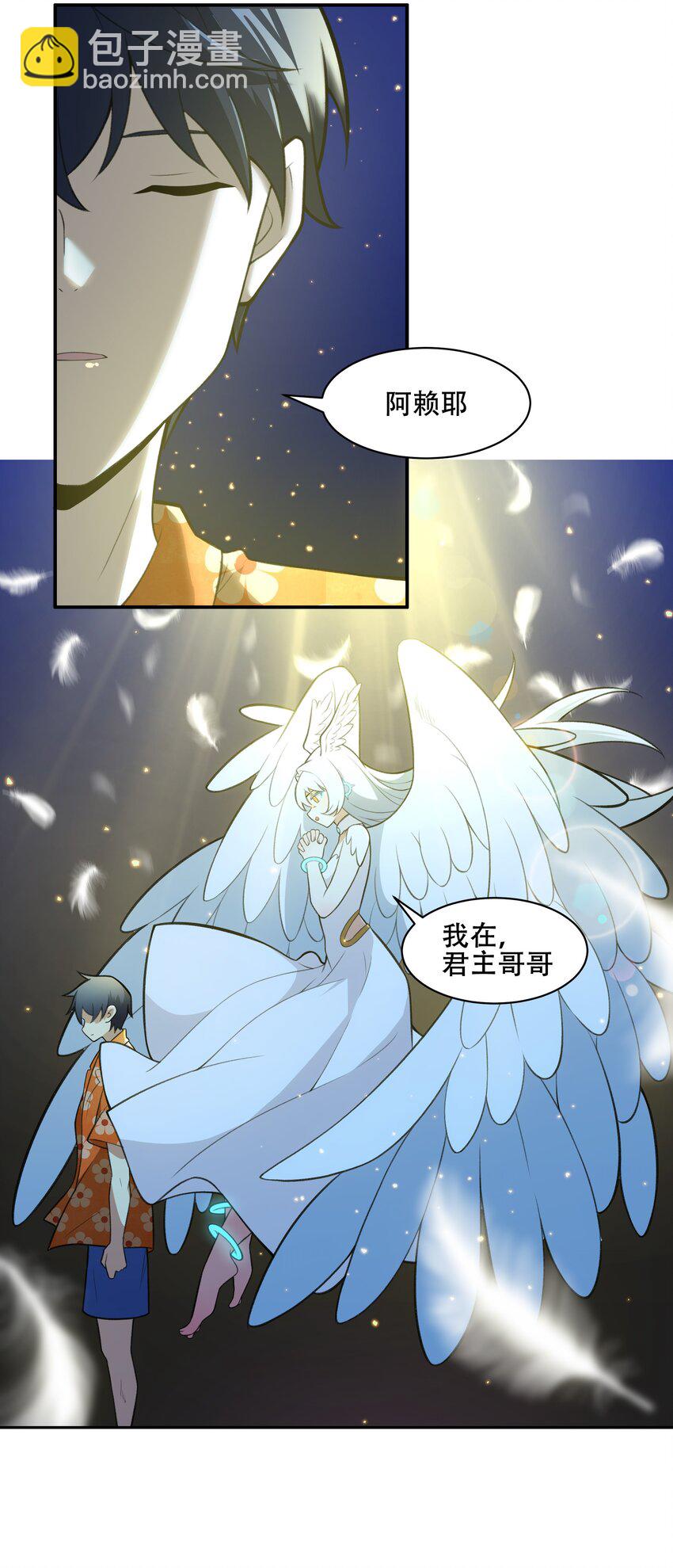 029 异次元的基点41