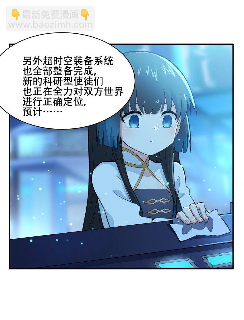 029 异次元的基点52