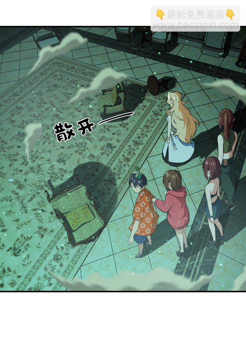 029 异次元的基点6