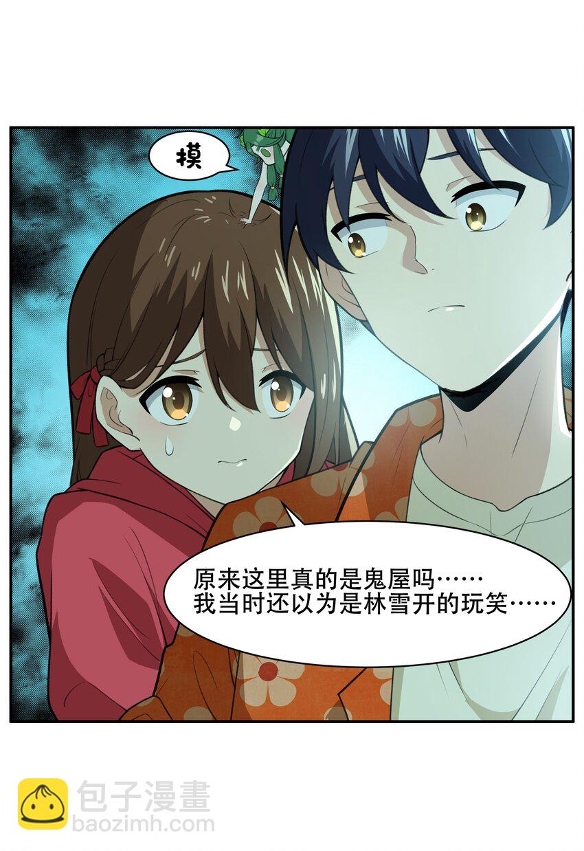 029 异次元的基点7