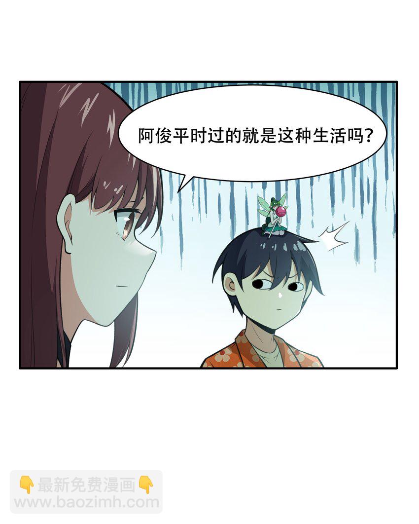 029 异次元的基点9