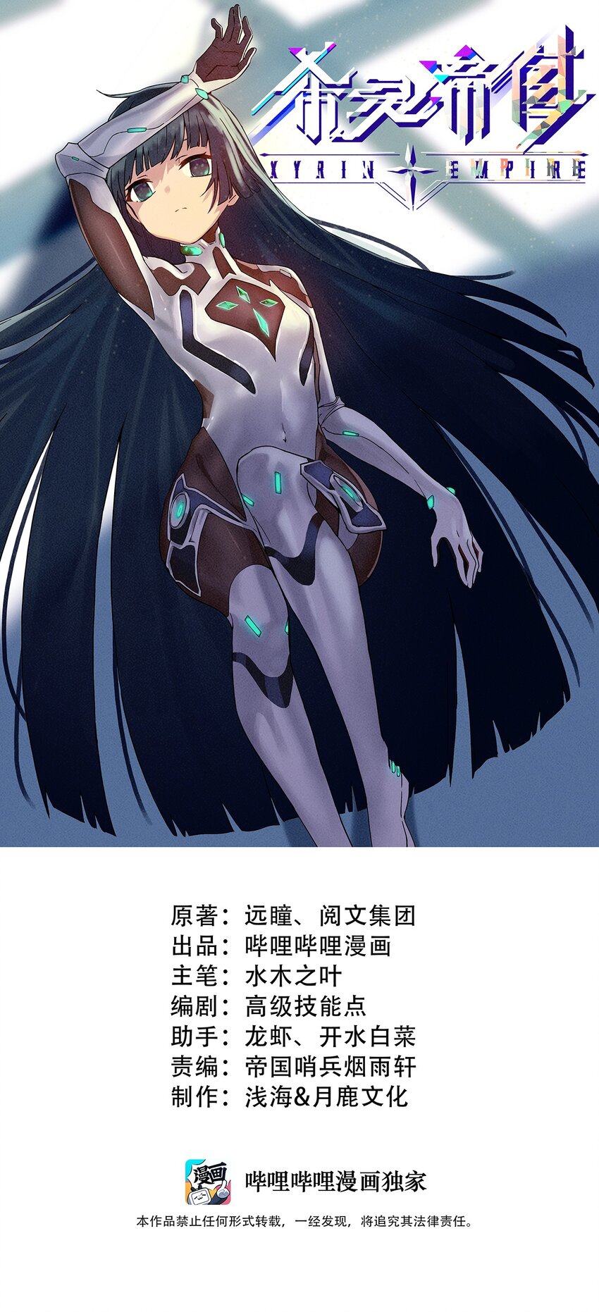 32 安薇娜的遭遇0