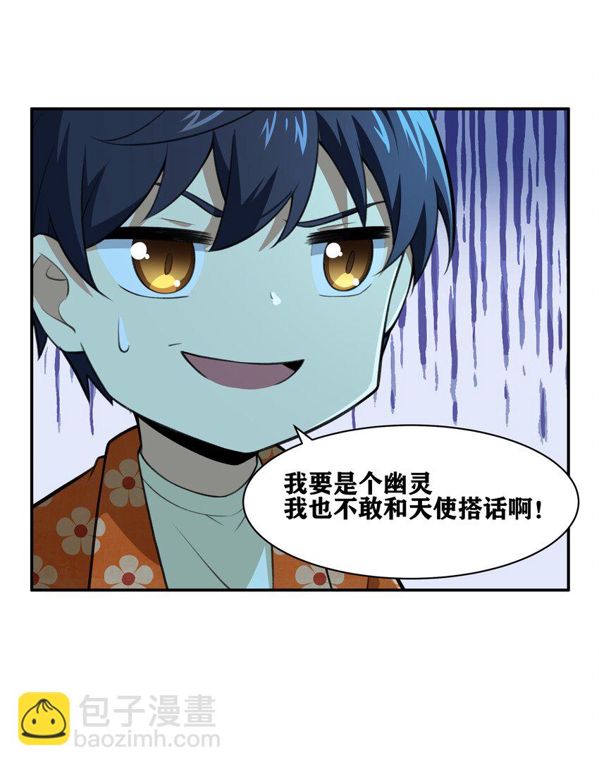 32 安薇娜的遭遇10