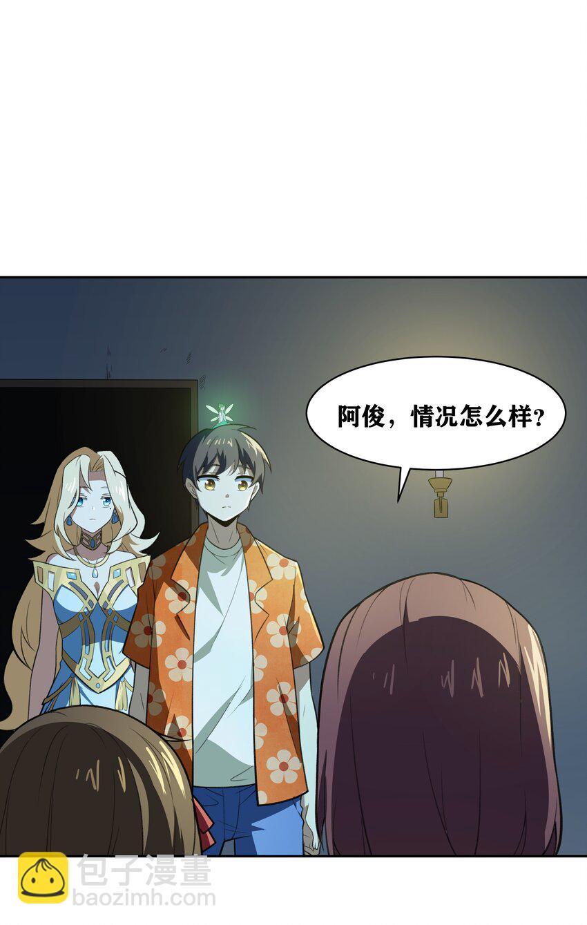 32 安薇娜的遭遇19
