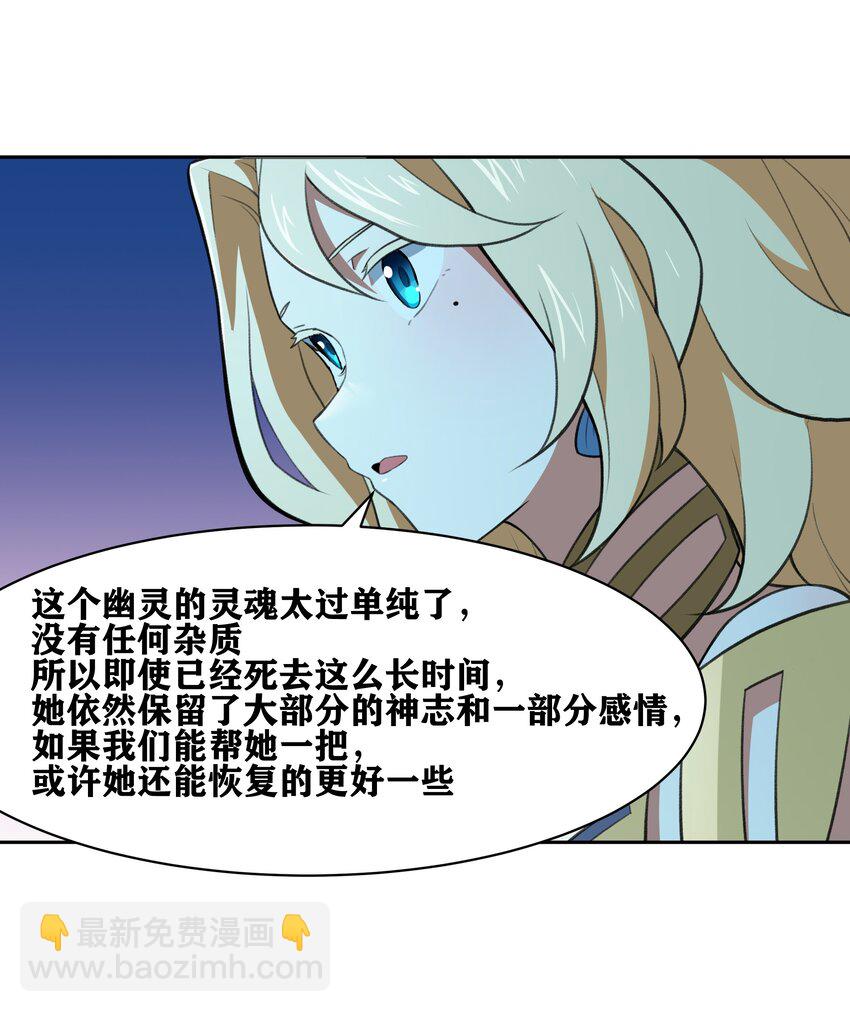 32 安薇娜的遭遇25