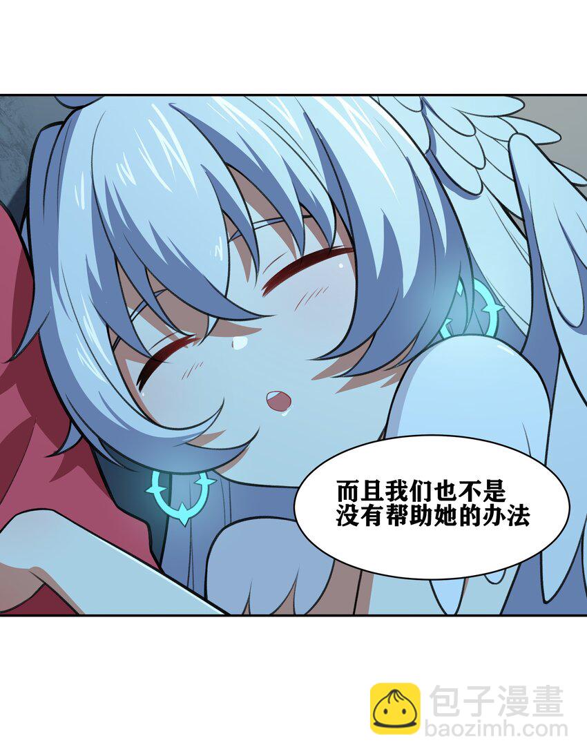 32 安薇娜的遭遇26