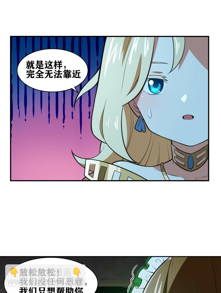 32 安薇娜的遭遇28
