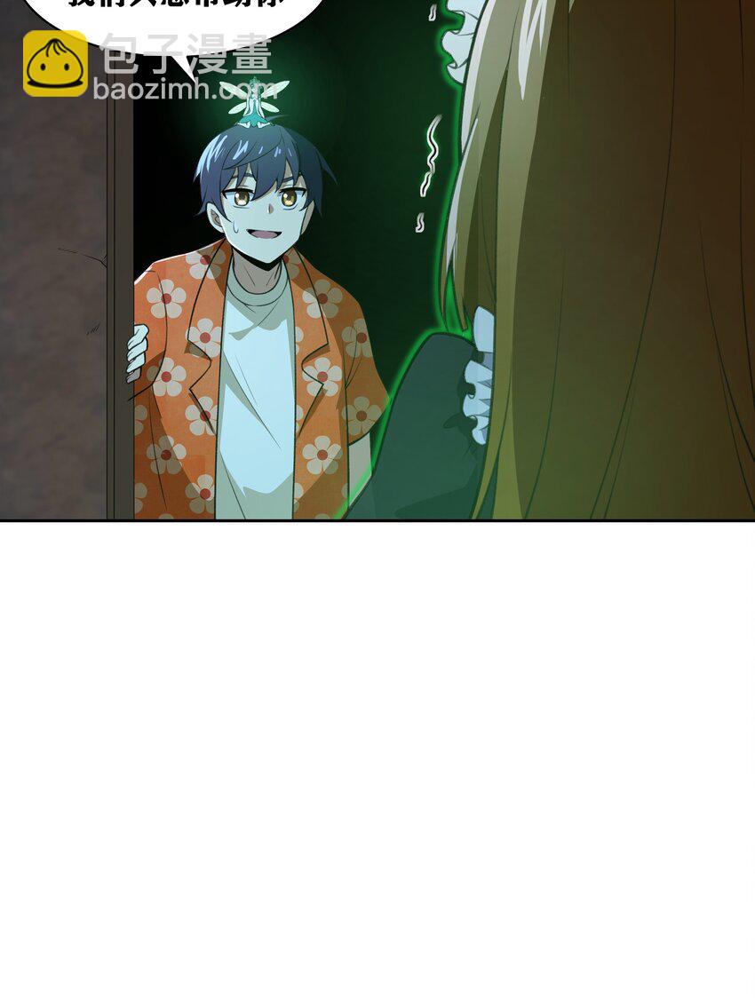 32 安薇娜的遭遇29