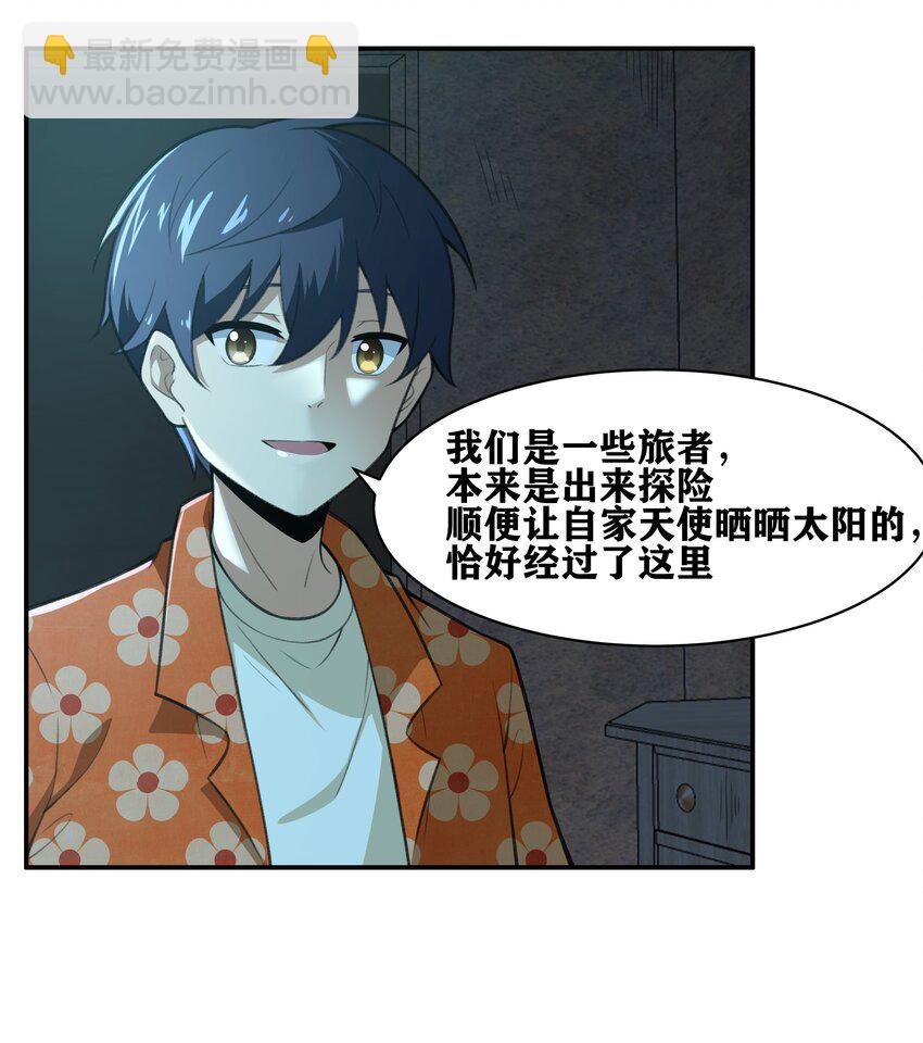 32 安薇娜的遭遇31