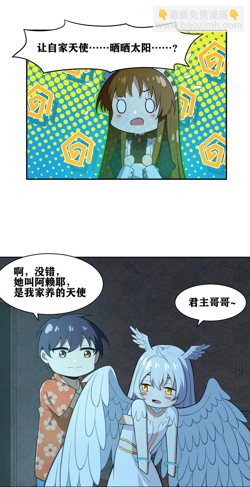 32 安薇娜的遭遇32