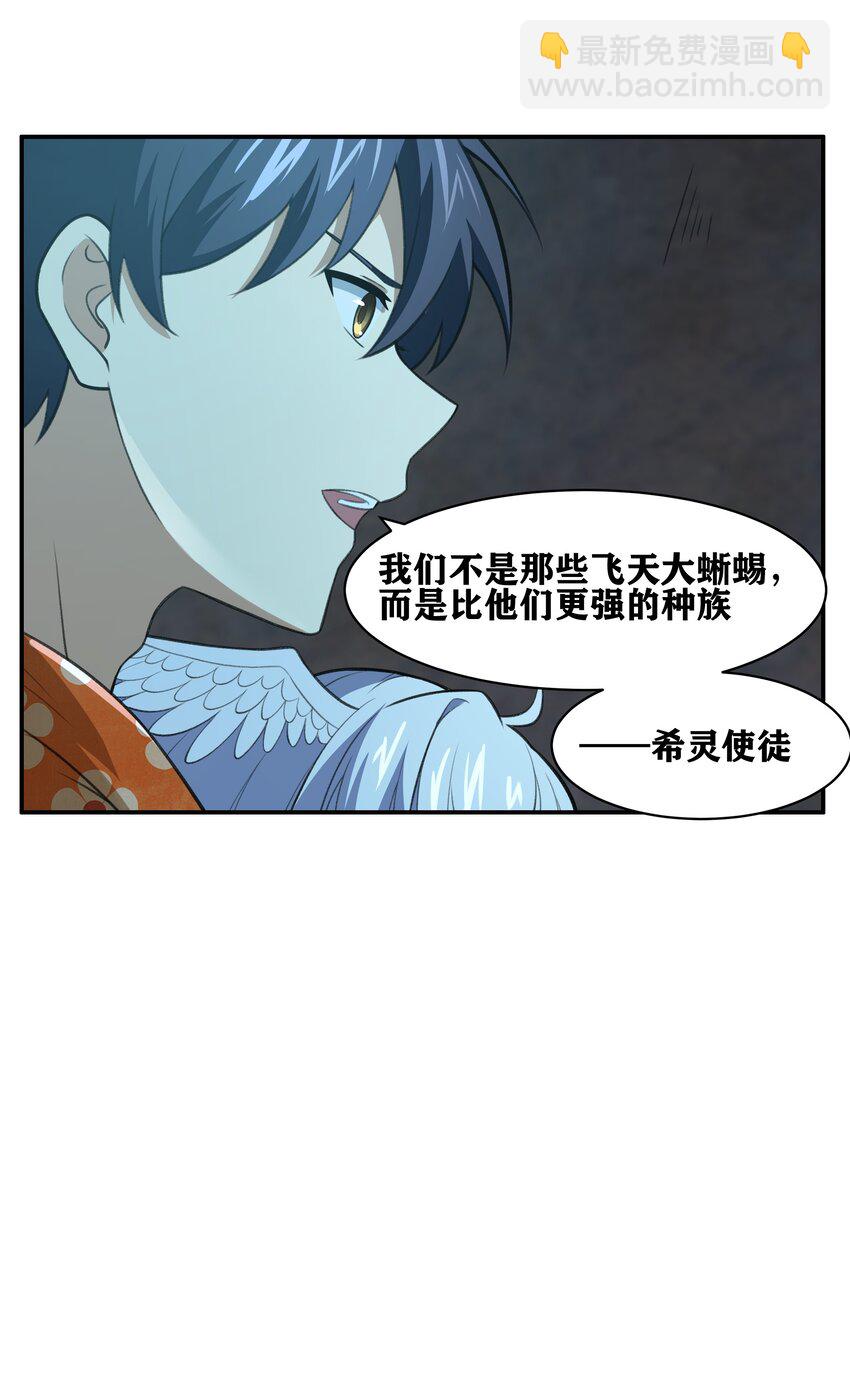 32 安薇娜的遭遇34