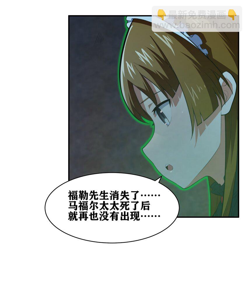 32 安薇娜的遭遇38