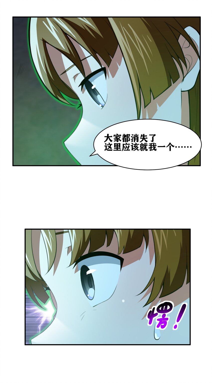 32 安薇娜的遭遇39