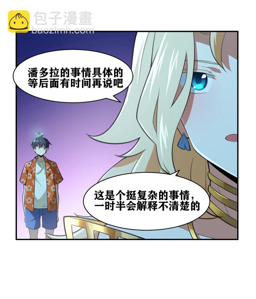 32 安薇娜的遭遇4