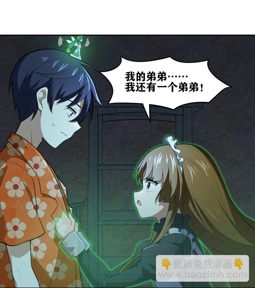 32 安薇娜的遭遇40