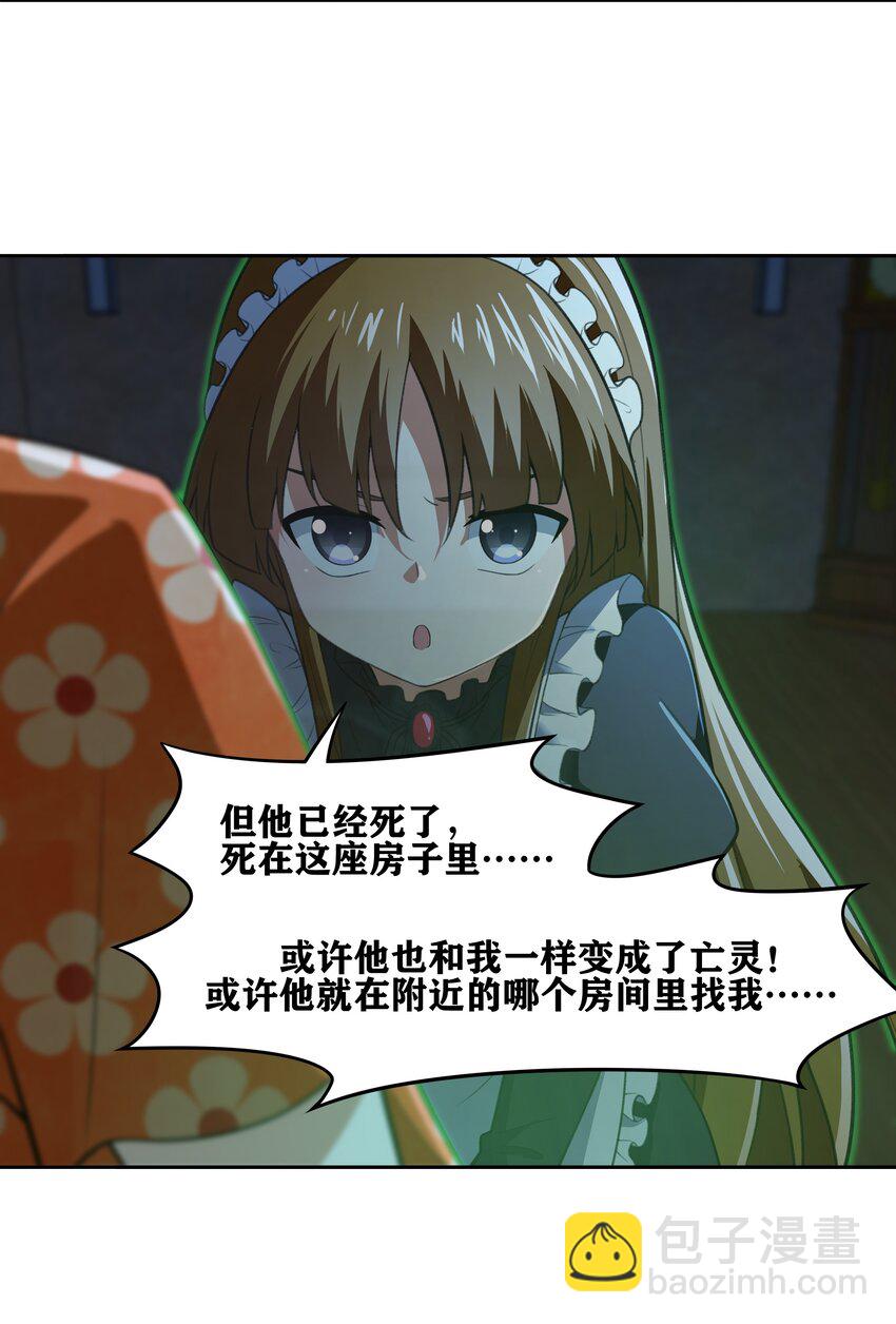 32 安薇娜的遭遇41