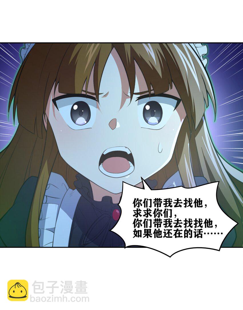 32 安薇娜的遭遇42