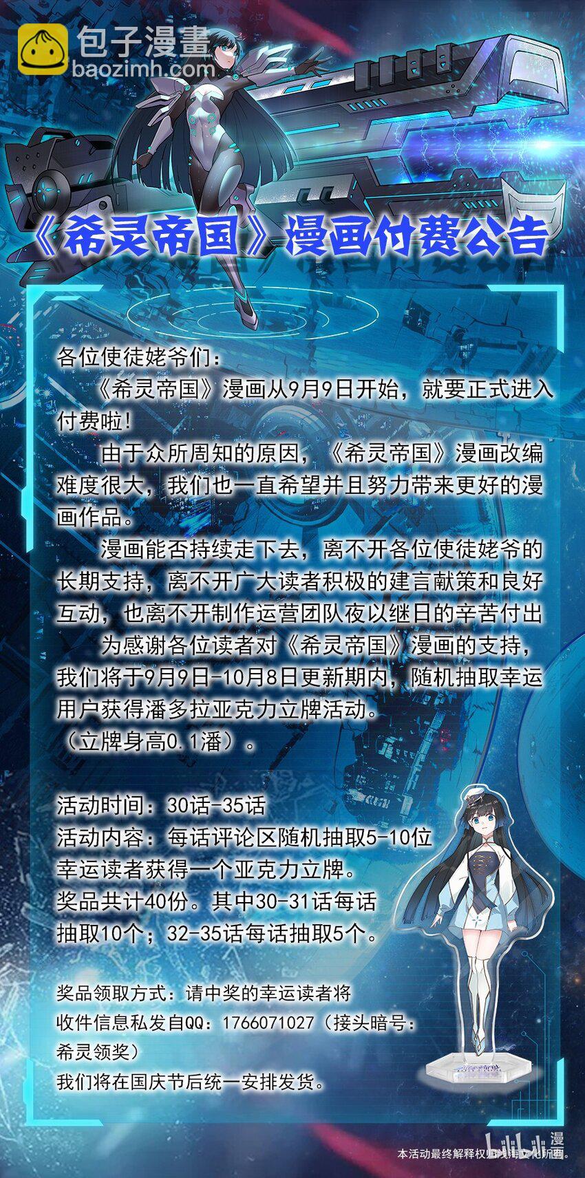 32 安薇娜的遭遇44