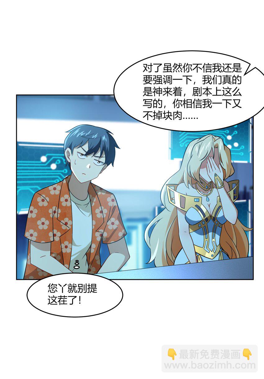 43 神明显灵了？！11