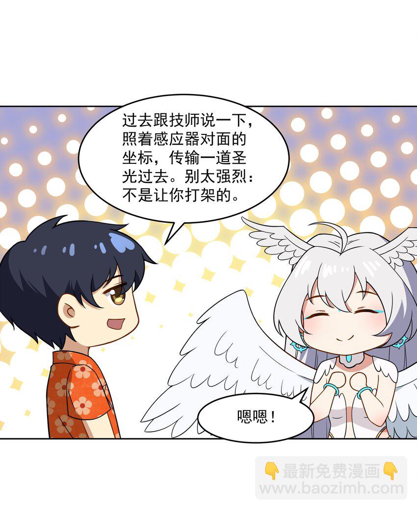 43 神明显灵了？！21