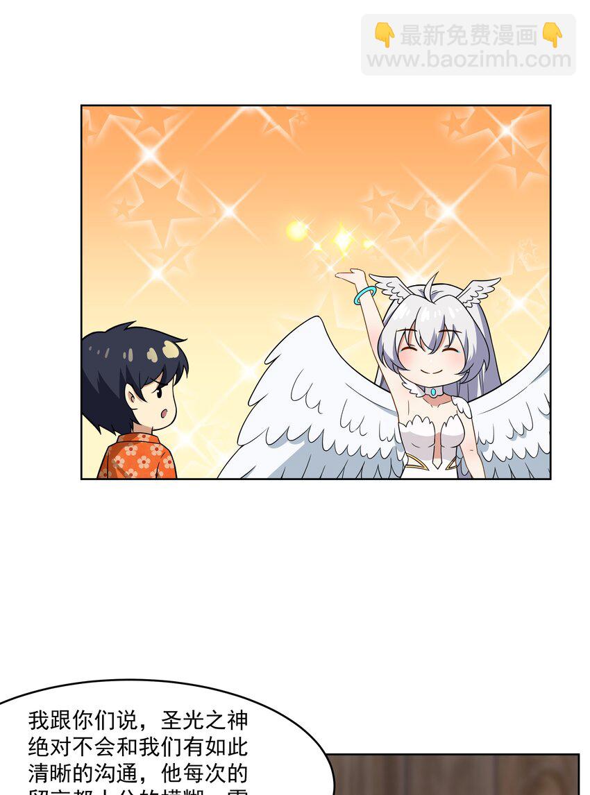 43 神明显灵了？！24