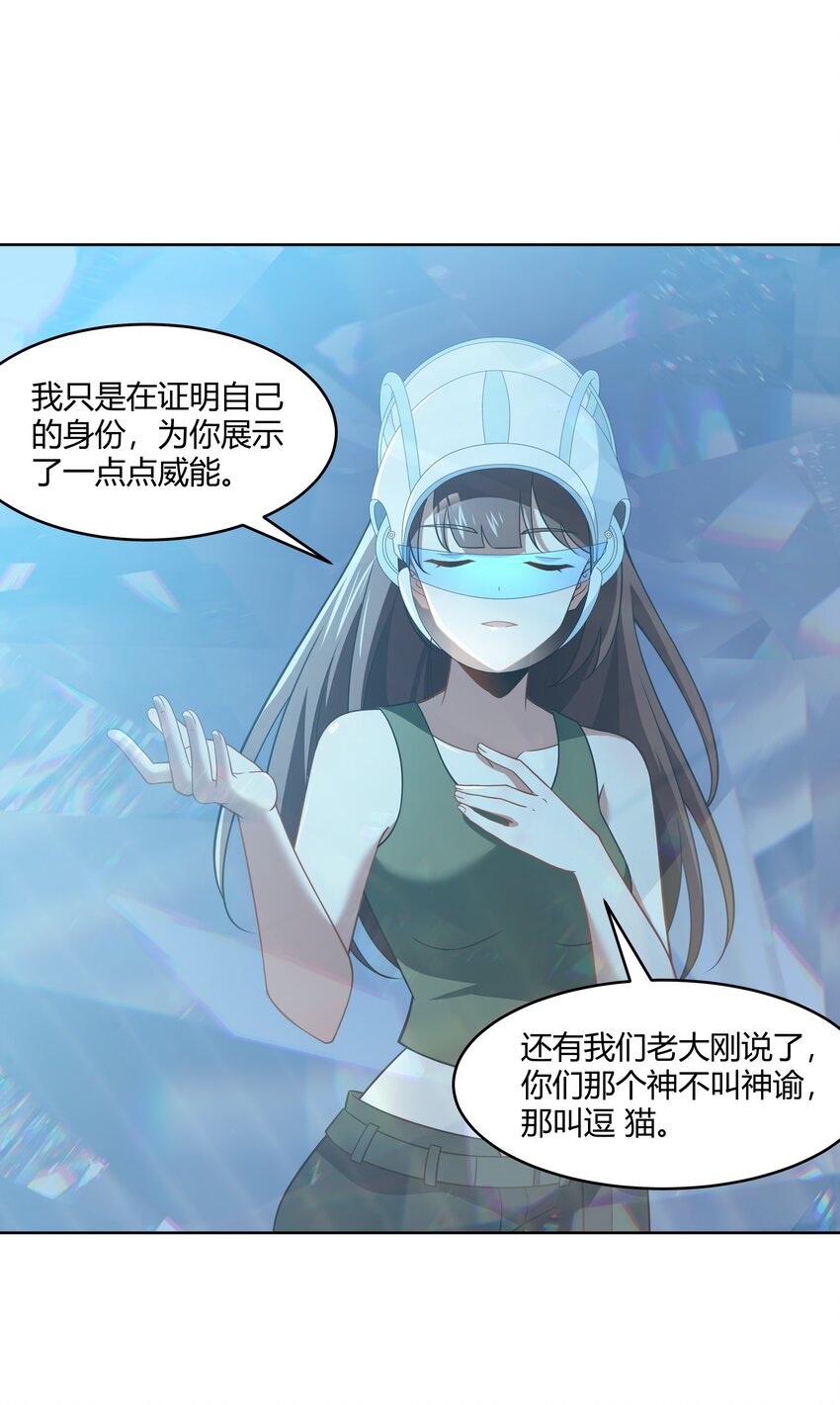 43 神明显灵了？！28