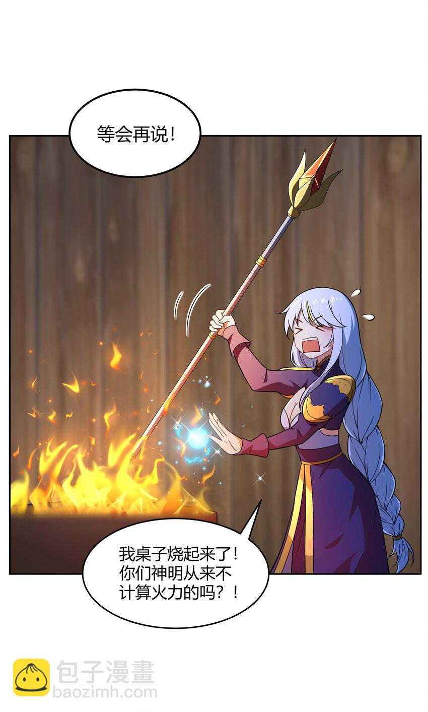 43 神明显灵了？！29