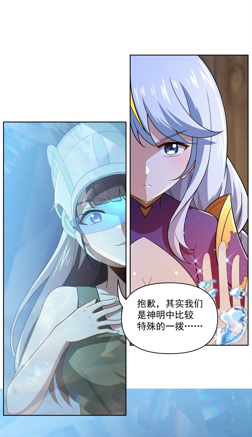 43 神明显灵了？！33