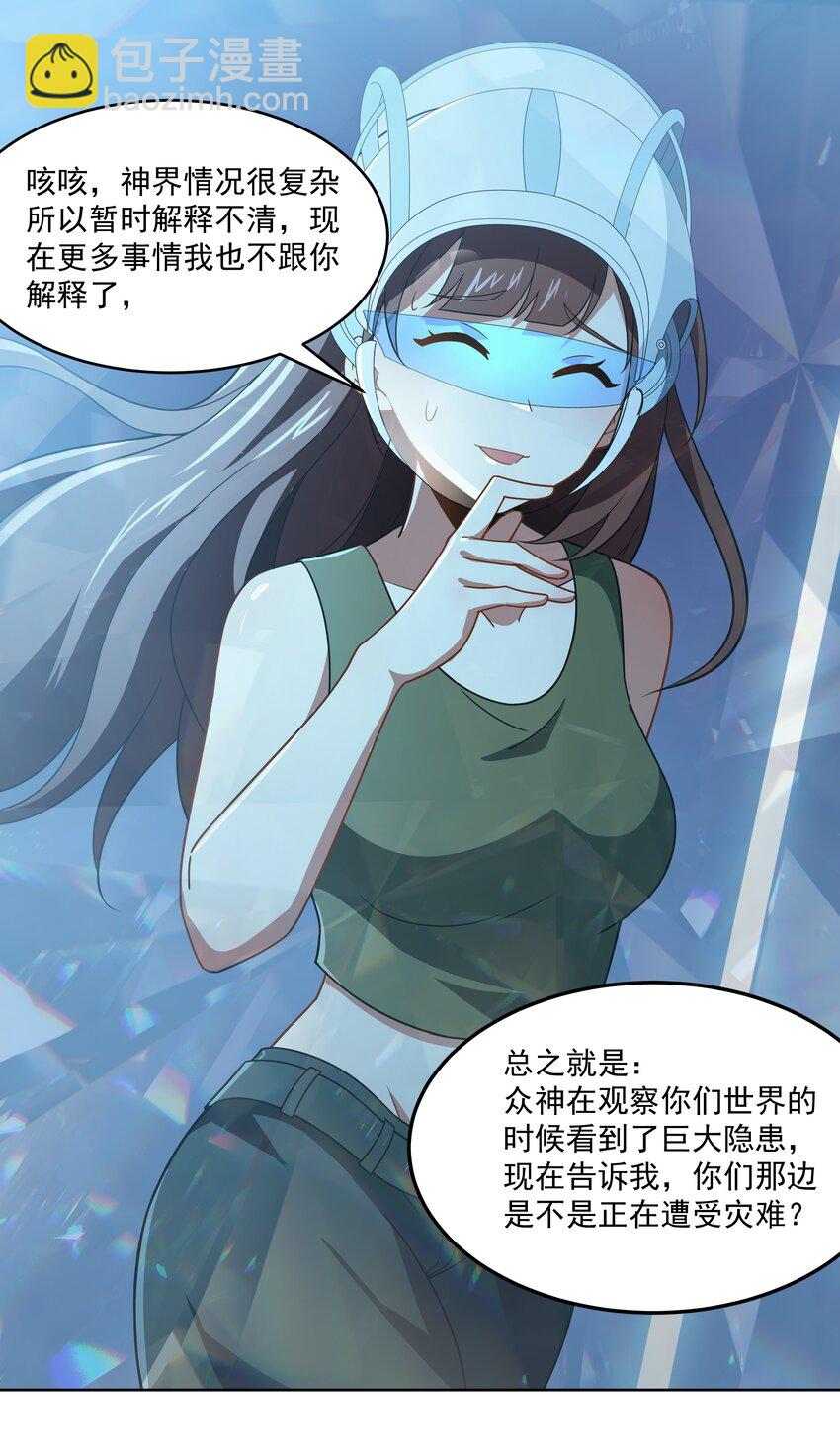 43 神明显灵了？！34